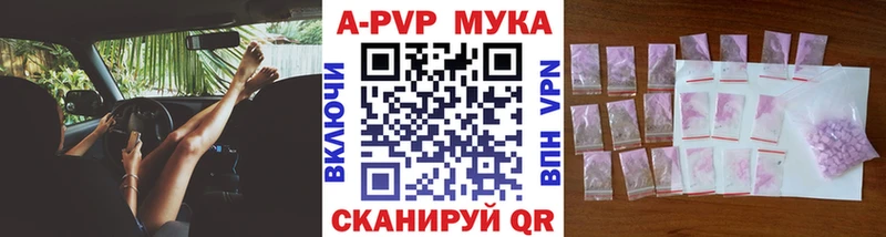 закладки  Нальчик  A PVP мука 