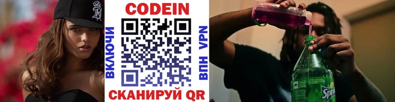 Кодеиновый сироп Lean напиток Lean (лин)  Нальчик 
