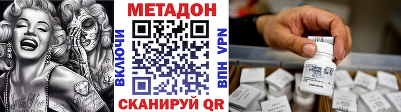 Метадон кристалл Нальчик